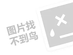 从零开始，怎么去做生意？有哪些步骤和技巧可以帮助你？”（创业项目答疑）